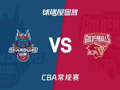 2026年03月16日，CBA常规赛山东vs浙江全场录像回放