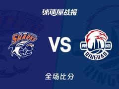 CBA战报：上海84-80力克青岛，洛夫顿18分7板5助