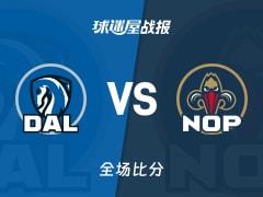 NBA常规赛，锡安贡献27分4篮板1助攻，鹈鹕129-111击败独行侠