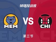 NBA常规赛，第三节结束公牛97-86领先灰熊，布泽利斯数据25分7板1助