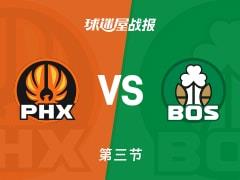 NBA常规赛，凯尔特人第三节领先太阳5分，布朗23分布克35分