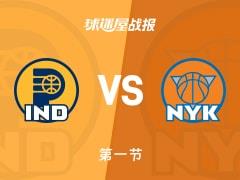 步行者对阵尼克斯，首节结束步行者34-36尼克斯，阿努诺比贡献10分