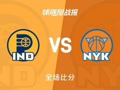 NBA步行者110-136不敌尼克斯，哈特砍下33分7篮板5助攻