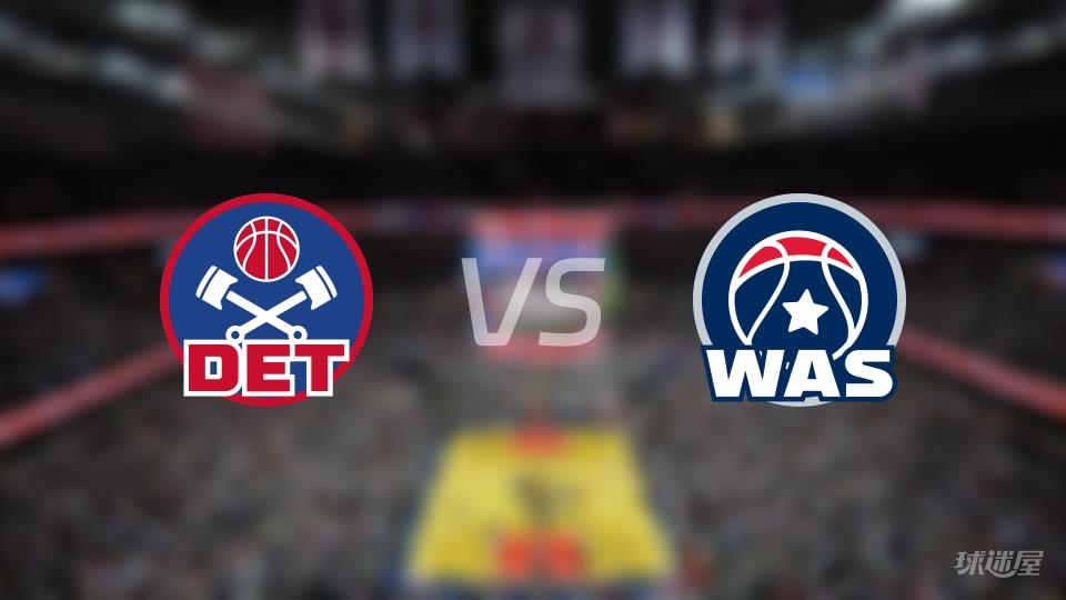 活塞vs奇才全场录像回放-NBA常规赛(2026年03月18日)