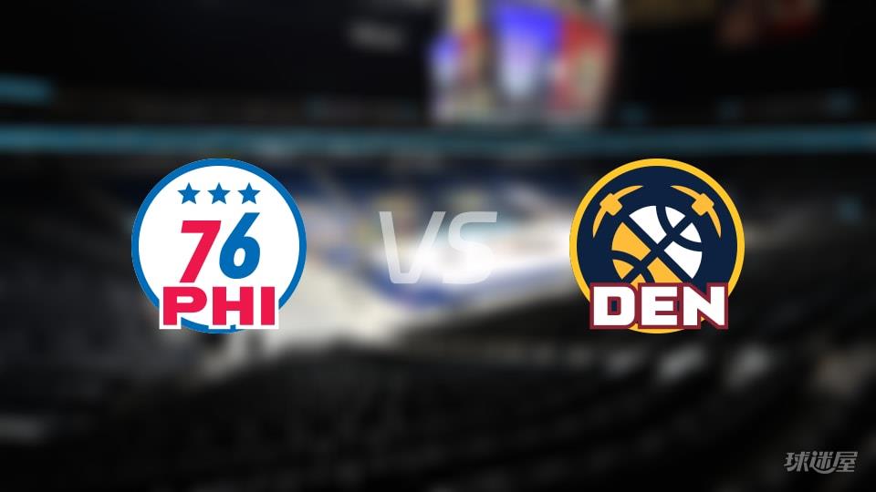 NBA常规赛76人vs掘金全场高清中文录像回放(2026年03月18日)