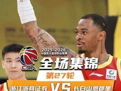 2026年03月18日，CBA常规赛广厦vs吉林比赛录像回放在线观看