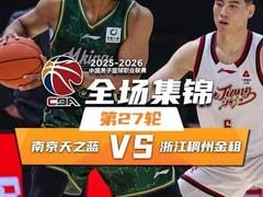 2026年03月18日 CBA常规赛：同曦vs浙江录像回放点此观看