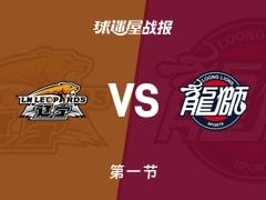 辽宁与广州激烈对决，最终比分锁定0-0