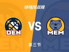 三节战罢，灰熊99-91领先掘金，杰罗姆贡献21分6篮板7助攻