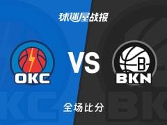 NBA常规赛战报：麦凯恩26分3篮板2助攻，雷霆121-92大胜篮网