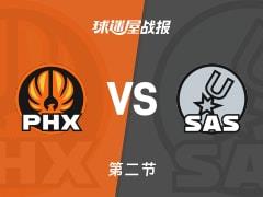 NBA常规赛太阳第二节领先马刺7分，吉莱斯皮17分文班亚马16分
