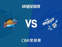 2026年3月19日 CBA常规赛，四川vs宁波比赛录像在线观看