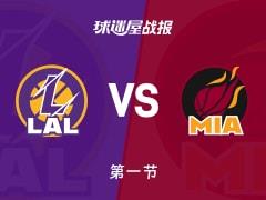 湖人vs热火首节，29-42落后，东契奇12分