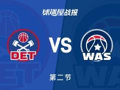 活塞60-52领先奇才，武克切维奇半场独得13分