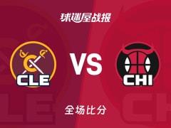 NBA常规赛，骑士115-110击败公牛，哈登贡献36分7篮板9助攻