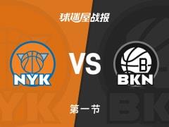 NBA常规赛，首节结束篮网22-14领先尼克斯，米诺特8 1