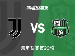 2026年03月22日，意甲尤文vs萨索洛首发名单公布