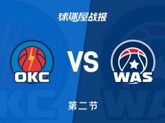 NBA常规赛，次节结束雷霆69-64领先奇才，亚历山大贡献20分2篮板3助攻