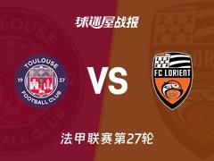 2026年3月22日法甲战报，图卢兹1-0小胜洛里昂