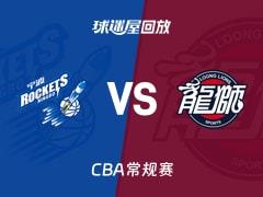 2026年03月21日，CBA常规赛宁波vs广州比赛录像回放在线观看