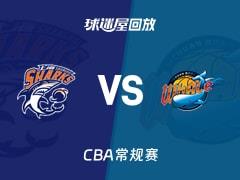 2026年03月21日，CBA常规赛上海vs四川比赛录像回放在线观看
