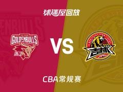 2026年03月21日 CBA常规赛 浙江vs吉林录像在线观看