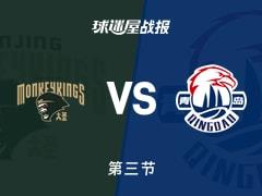 三节过后青岛79-68领先同曦，韦瑟斯庞砍下20分10篮板9助攻