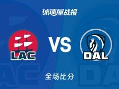 快船138-131战胜独行侠，加兰空砍41分11助攻