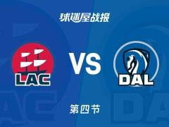 快船122-122独行侠惊险进加时，加兰38分10助，马绍尔23分