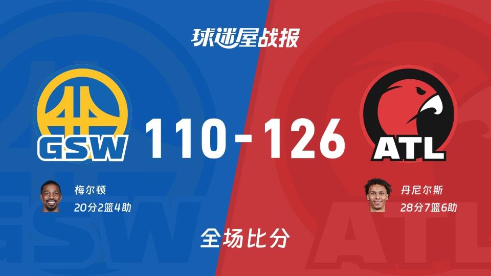 NBA常规赛:丹尼尔斯28 7 6,老鹰以126-110战胜勇士