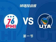 NBA常规赛首节战报，76人38-34领先爵士，佩恩9分1板2助
