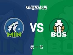 NBA常规赛第一节，凯尔特人23-14领先森林狼，布朗独得11分