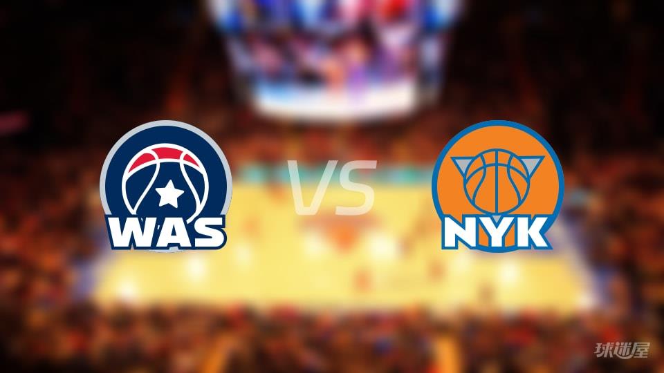 NBA常规赛奇才vs尼克斯全场高清中文录像回放(2026年03月23日)