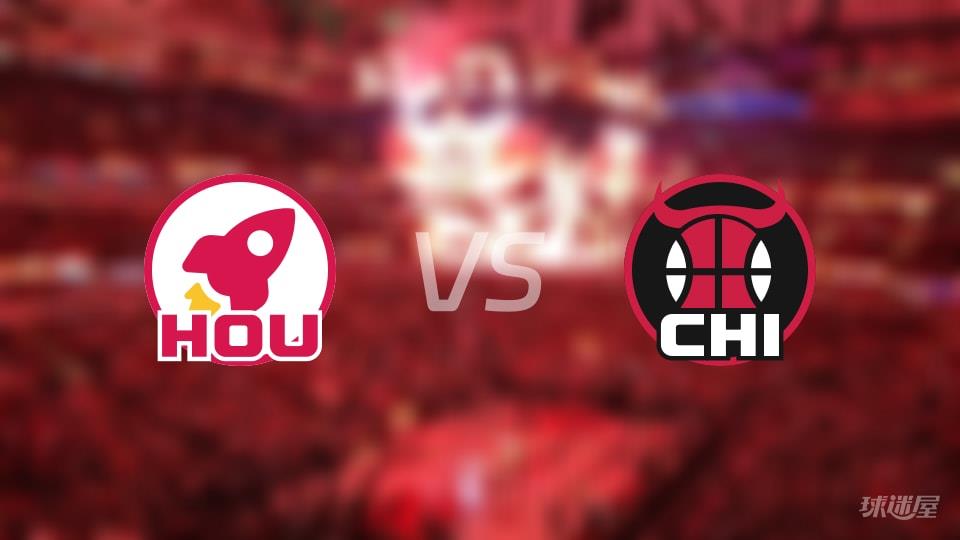 火箭vs公牛伤病名单出炉 谁能取胜?(2026年03月24日)