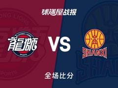 CBA常规赛威金顿31分1篮板4助攻，广州险胜山西99比98