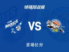 辛普森23分9助攻，宁波84-63大胜新疆