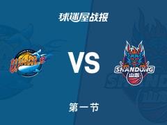 CBA常规赛首节战罢，山东31-21领先四川，珀塞尔贡献8分3篮板1助攻