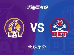 NBA常规赛，詹金斯30分4篮板8助攻，活塞113-110险胜湖人
