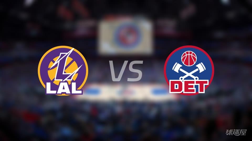 NBA常规赛湖人vs活塞全场高清中文录像回放(2026年03月24日)
