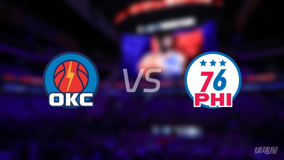 NBA常规赛雷霆vs76人全场高清中文录像回放(2026年03月24日)
