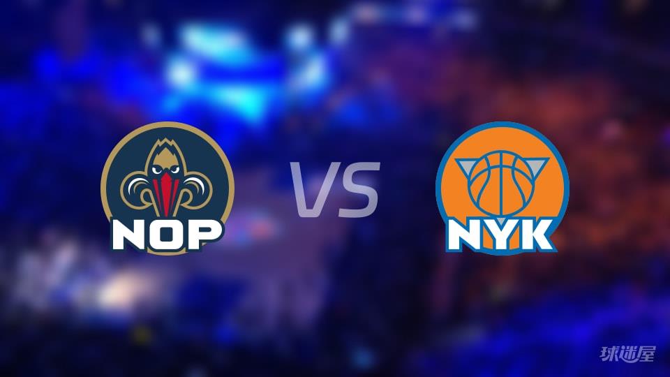 NBA常规赛鹈鹕vs尼克斯全场高清中文录像回放(2026年03月25日)