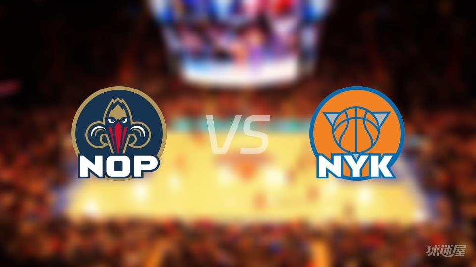 鹈鹕vs尼克斯全场录像回放-NBA常规赛(2026年03月25日)