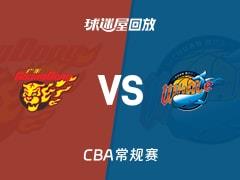 2026年03月25日 CBA常规赛，广东vs四川比赛录像回放在线观看
