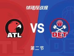 半场结束，老鹰73-55领先活塞，约翰逊砍下17分