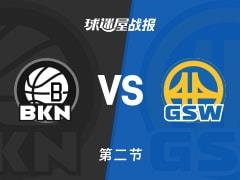 篮网第二节领先勇士8分，威廉姆斯贡献11 1