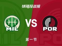 雄鹿首节落后开拓者15分，霍勒迪独得10分