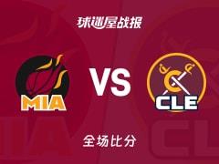 NBA常规赛，热火120-103击败骑士，鲍威尔贡献19分4篮板2助攻