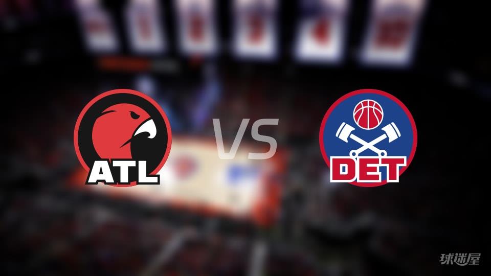 NBA常规赛老鹰vs活塞全场高清中文录像回放(2026年03月26日)
