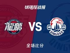 青岛险胜广州，米奇23分9篮板2助攻