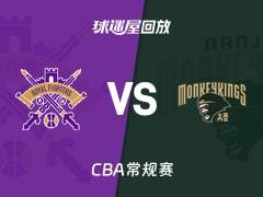2026年03月26日，CBA常规赛北控vs同曦比赛录像回放在线观看